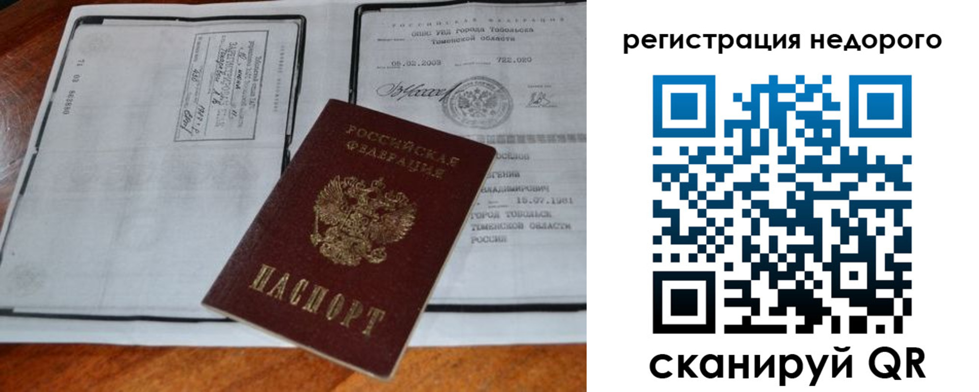 временная регистрация госуслуги в Кировске