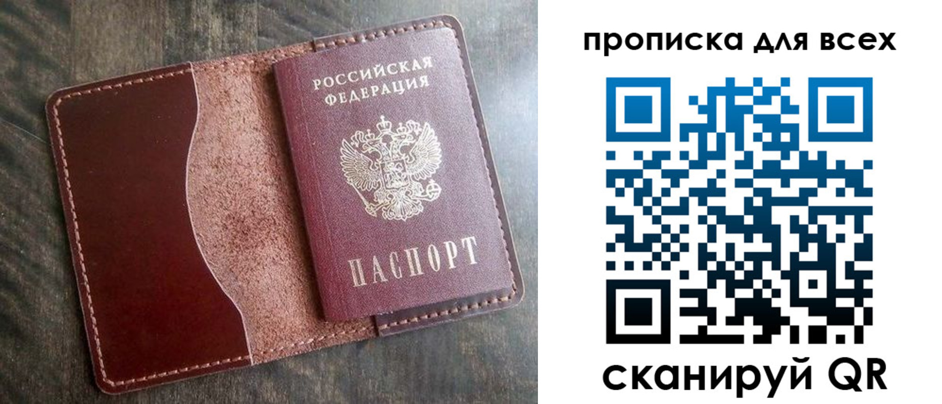 временная регистрация 2025 в Кировске