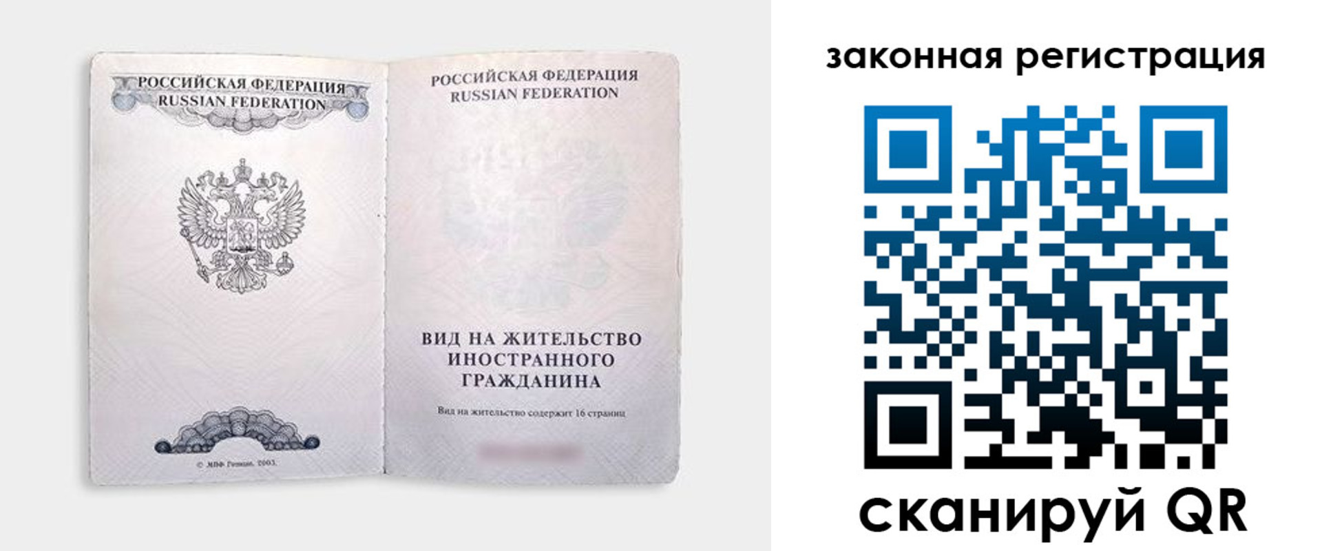 прописка ребенка в Кировске