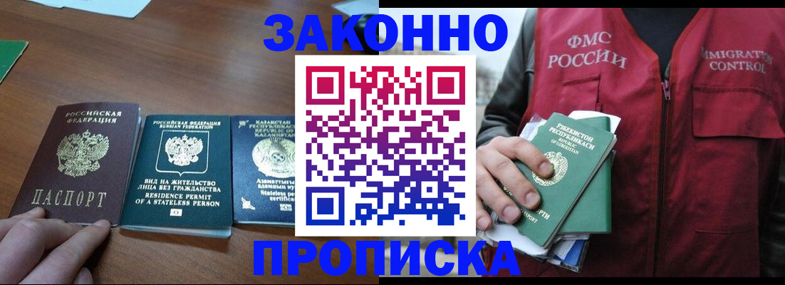 временная регистрация гарантия в Кировске