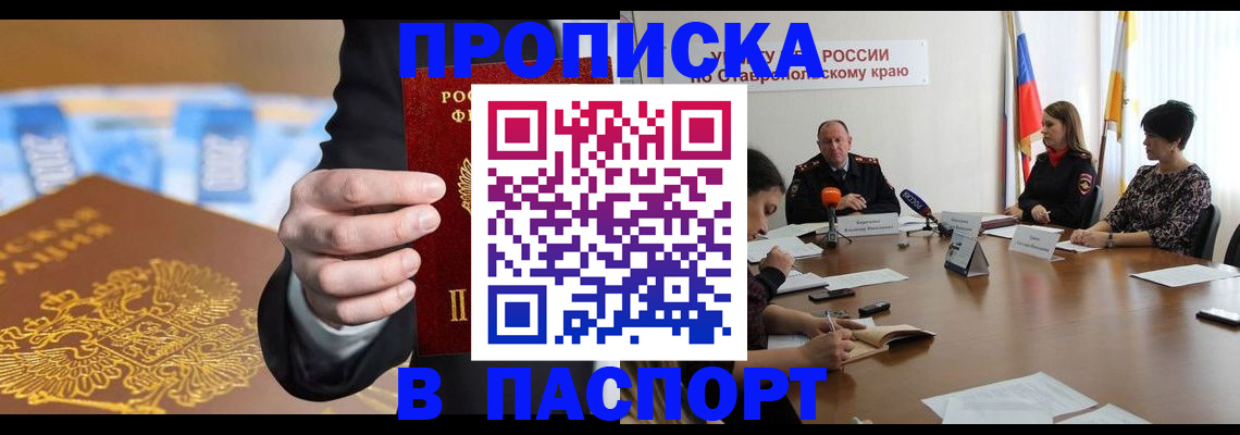временная регистрация поиск в Кировске
