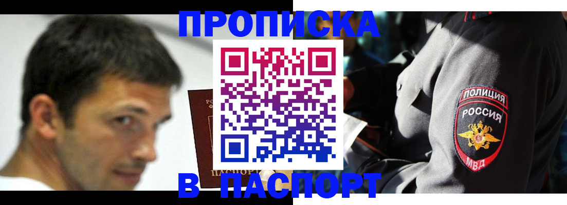 временная регистрация в квартире в Кировске